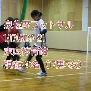運動不足、フットサルで解消しませんか？🙋17日（木）19時～21...