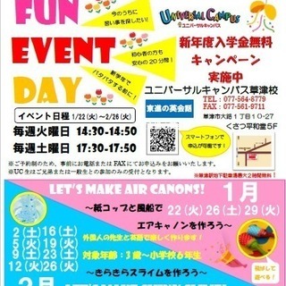 【無料イベント】英語できらきらスライムをつくろう！
