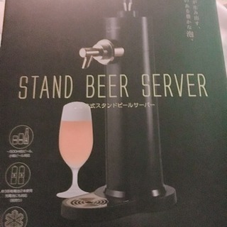 ビールサーバー グリーンハウス
