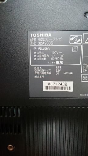 TOSHIBA  液晶カラーテレビ 32型