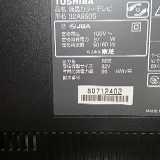 TOSHIBA  液晶カラーテレビ 32型
