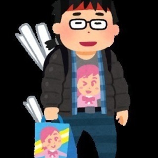 オタク友達募集