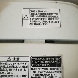 洗濯機　2013年製造