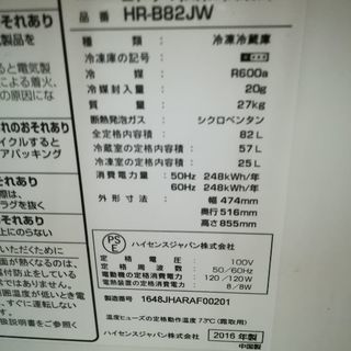 冷蔵庫　2016年製造の画像