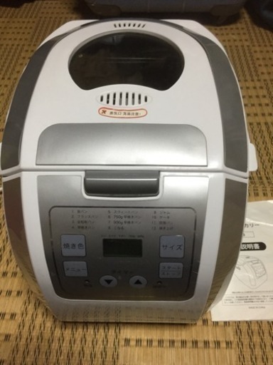 ホームベーカリー