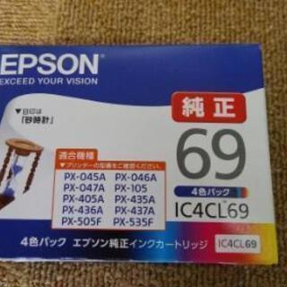 EPSON　インクカートリッジ　