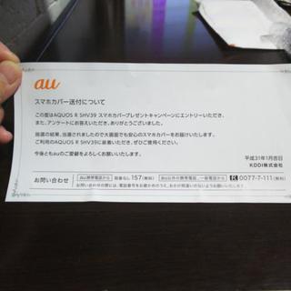 新品未開封 AQUOS R SHV39 スマホカバー