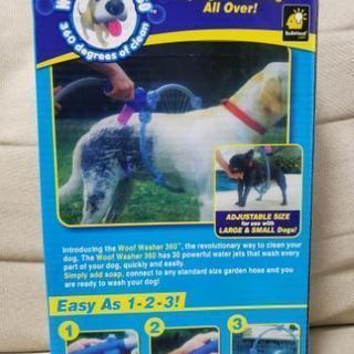 Woof Washer 360