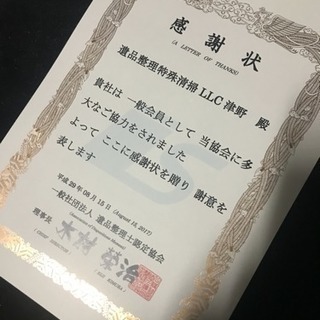 和歌山県から他社にない整理とその後のケア！！