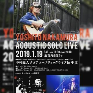 中村義人(横道坊主)アコースティックソロライブ