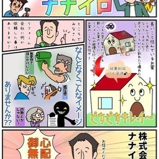 一緒に働きませんか？職人募集中💐の画像