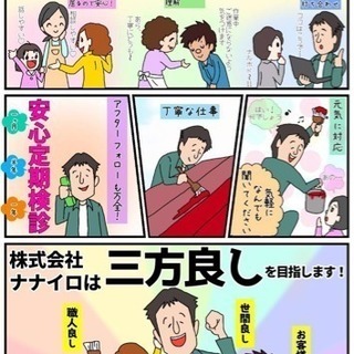 一緒に働きませんか？職人募集中💐の画像