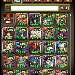 パズドラグルチャ募集