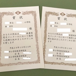 読書感想文の作成をお手伝いします