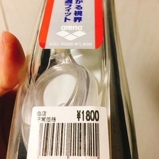 くもり止め付き水泳ゴーグル(1/31まで引き取り可能)