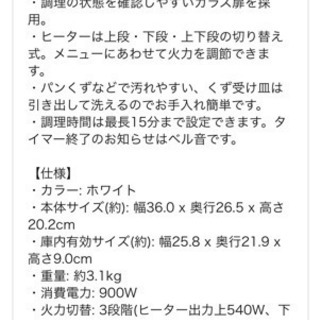 【取引中】オーブントースターの画像