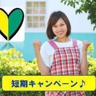 イベントブースにて食品定期宅配サービス案内【4月上旬までの短期】...