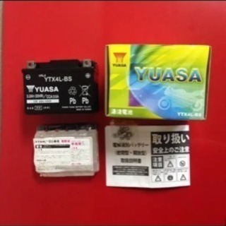 新品  お値下げ致します。原付バッテリーの画像