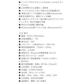 Bluetoothワイヤレステーブルランプスピーカーの画像