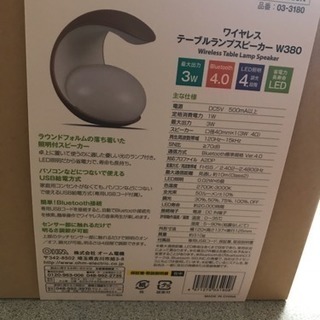 Bluetoothワイヤレステーブルランプスピーカーの画像