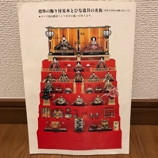 7段 雛人形