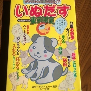 ワンちゃんお好きな方に