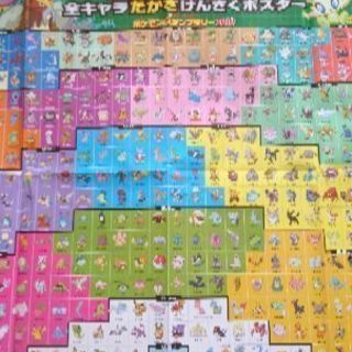 2010 ポケモンポスター