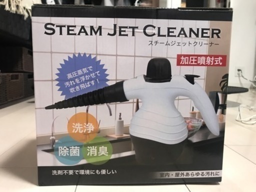 加圧噴射式スチームジェットクリーナー