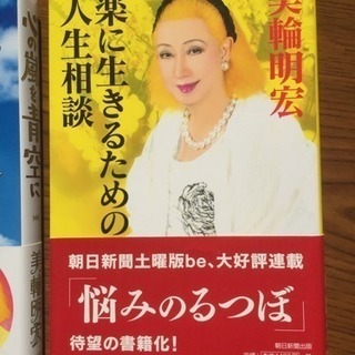 美輪明宏 書籍 2冊
