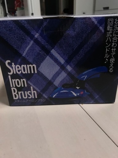 スチームアイロンブラシ