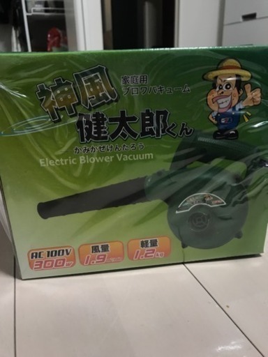 家庭用ブロワバキューム 神風健太郎くん