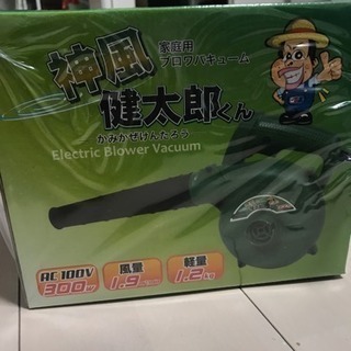 家庭用ブロワバキューム 神風健太郎くん