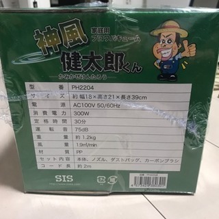 家庭用ブロワバキューム 神風健太郎くんの画像