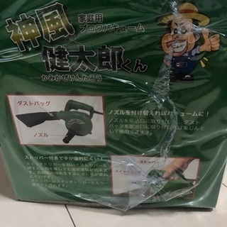家庭用ブロワバキューム 神風健太郎くんの画像