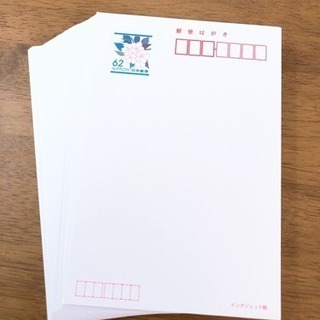 官製はがき 62円 インクジェット紙