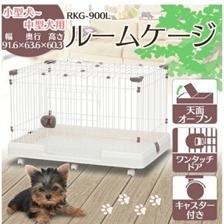 ペットゲージ 【値下げ可】