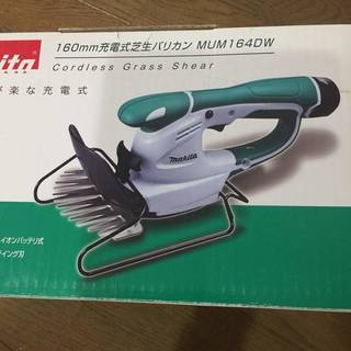 マキタ makita 充電式芝生バリカン MUM164DW 特殊コーティング刃 刈込幅160mm 10.8V 1.3Ah 　芝刈り機　芝刈機　電動