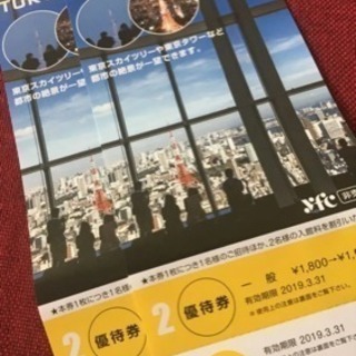 ２枚‼️六本木ヒルズ 展望台 など