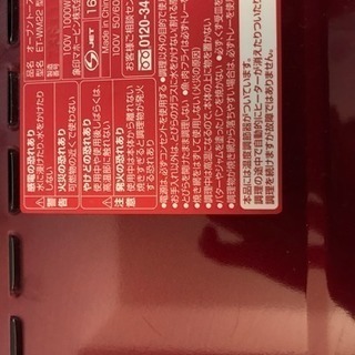 オーブントースターお譲りしますの画像