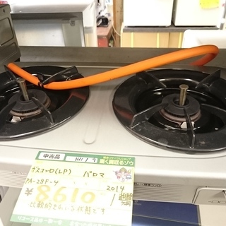 パロマ ガスコンロ(LP)  2014年製 PA-28F-4 高...