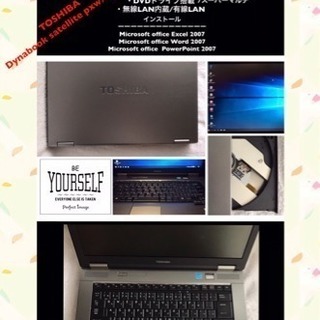 残り少な❣️Windows10★TOSHIBA Dynabook...