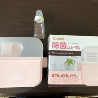 除菌じょ〜ずα 哺乳瓶ケース コンビ 哺乳瓶