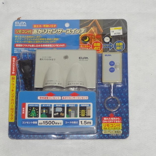 あかり センサー スイッチ（未開封、未使用品）」