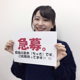 時給1500円or1800円～　販売スタッフ大量募集！！の画像
