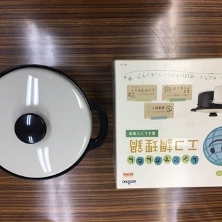 レンジで簡単エコ調理鍋