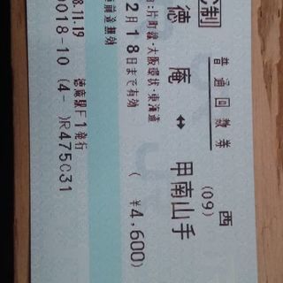 徳庵↔さくら夙川 芦屋 甲南山手 放出↔芦屋 甲南山手 鴫野 甲...