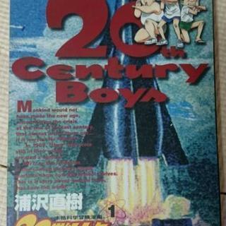 漫画 20世紀少年（全22巻セット＋21世紀少年上下巻）