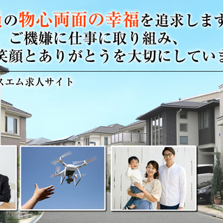 【安定した仕事】屋根修繕・工事施工スタッフ
