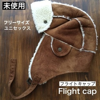 ★未使用★ Flight cap フライトキャップ/パイロットキ...