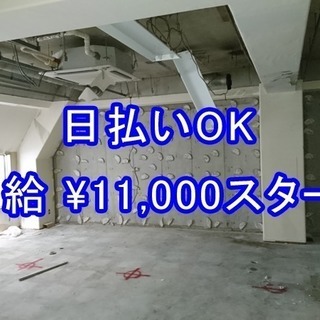 即採用★8-17時で日給1.1万円以上！当日現金手渡し◆短期OK